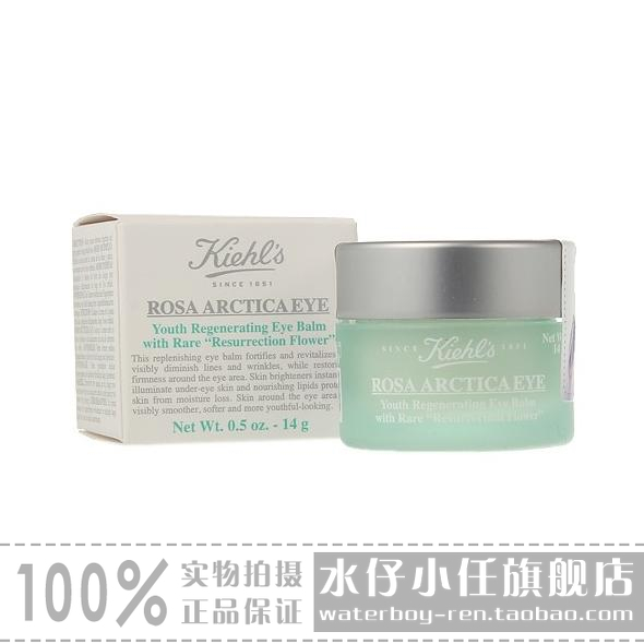Kiehl's科顏氏活膚緊致青春再生眼霜14G 保濕抗皺緊膚喚醒緊實
