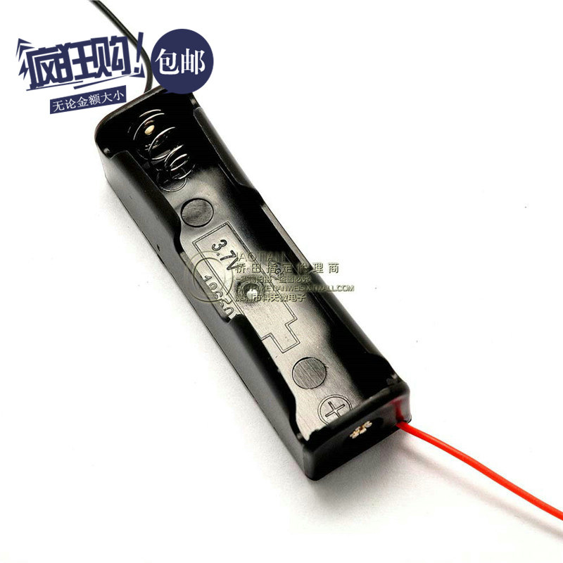 桥田|18650 电池盒单节电池盒1节/充电座 带粗线 5只,3C数码配件,18650电池盒,淘宝优惠券,粉丝福利购,淘宝优惠卷