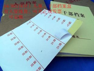 人事档案盒不干胶脊背条编号姓名籍贯赠送 隔热铝英语业务细绒布