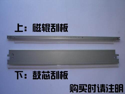 适用 HP 1010 1020 M1005 1319 Q2612A 12A 硒鼓刮板 刮片 刮刀