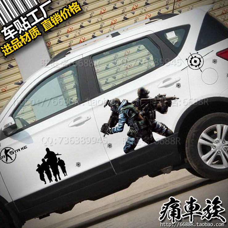 北汽幻速S2车贴拉花 CS反恐精英战士整车全车贴纸专用装饰改装 S3