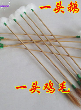 专业采耳工具两头鹅毛实用