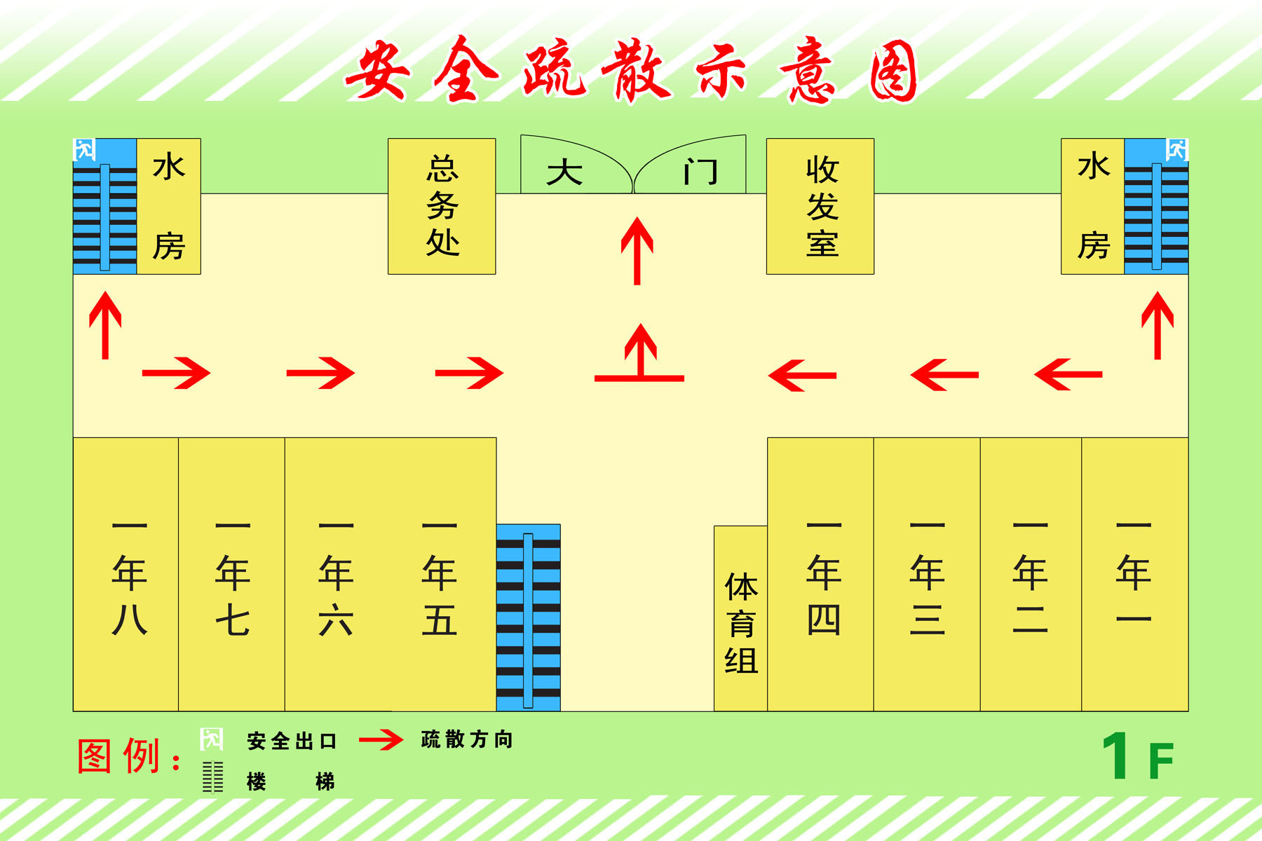 569海报印制海报展板素材327安全疏散示意图
