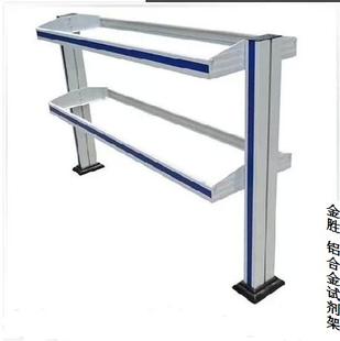 实验室试验台铝合金试剂架铝玻中央台边台试剂架全钢试剂架置物架