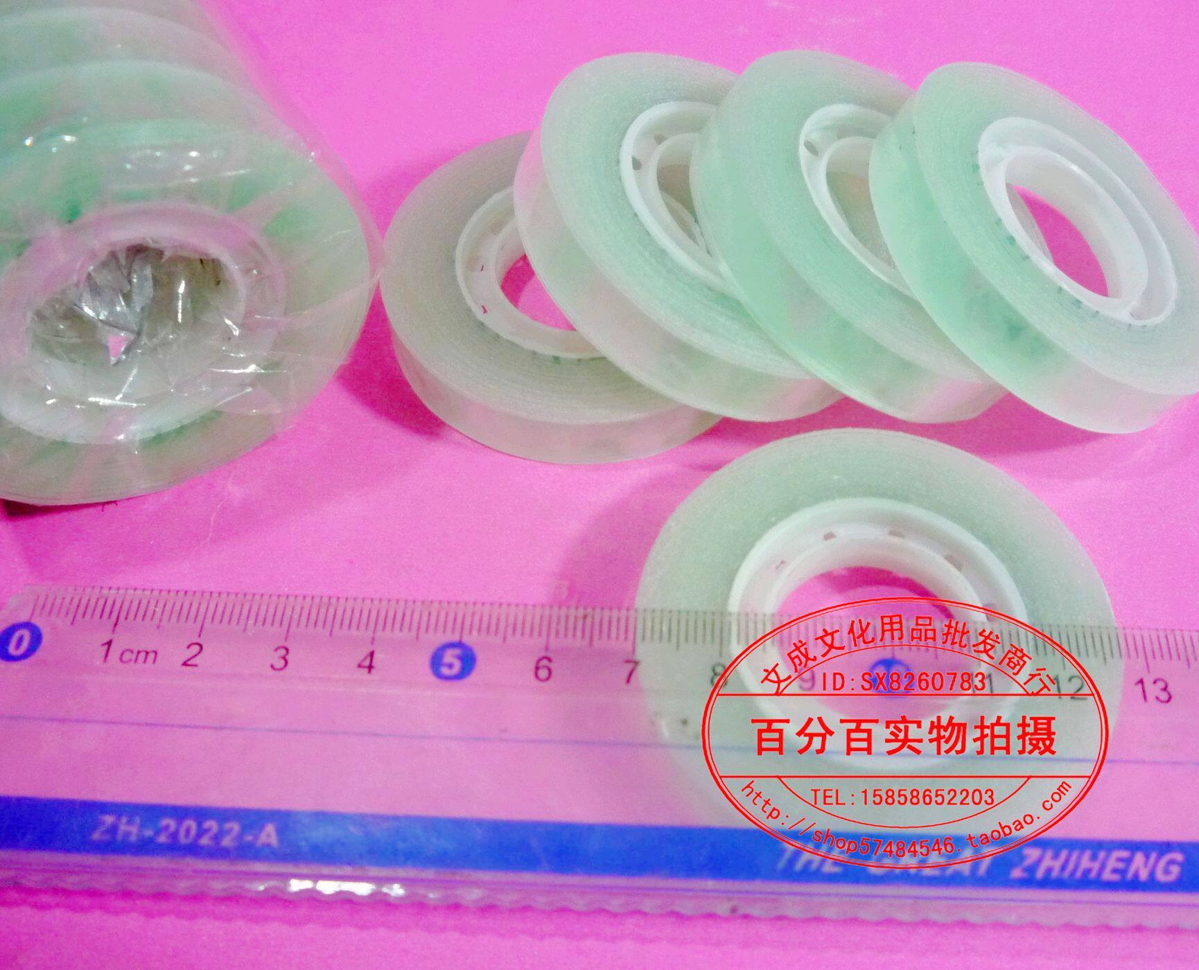 净厚1.1CM 宽1.0CM 透明胶布 透明胶带（12个）