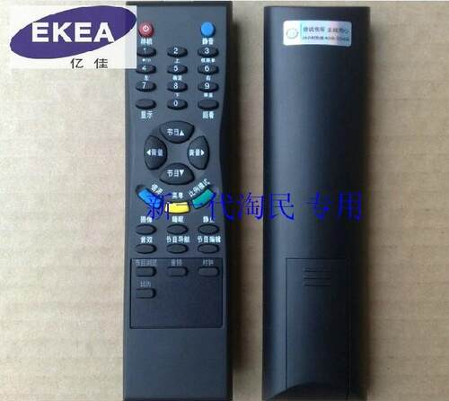 包邮TCLSL32M6 L40M61B SL32M7A L37M61B L46M61B遥控器