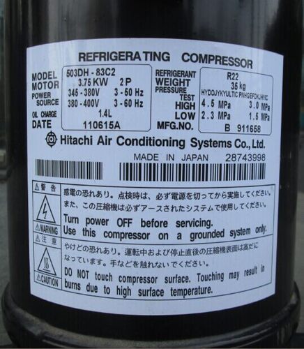 【全新】日立5P压缩机 503DH-80C2平角 空调涡旋压缩机