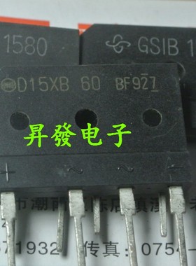 〖昇發电子〗全新电磁炉专用整流桥堆 D15XB60 GSIB1560 GSIB1580