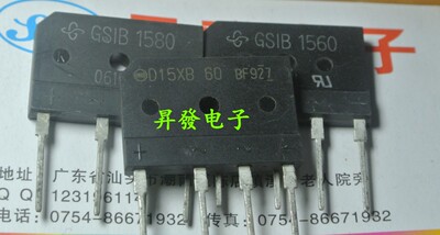〖昇發电子〗全新电磁炉专用整流桥堆 D15XB60 GSIB1560 GSIB1580