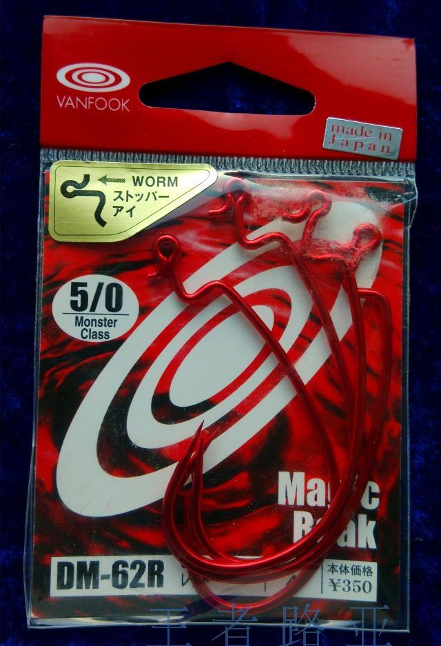 vanfook日本巨物曲柄钩