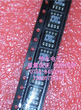 全新原装 AD5541JR   质量保证