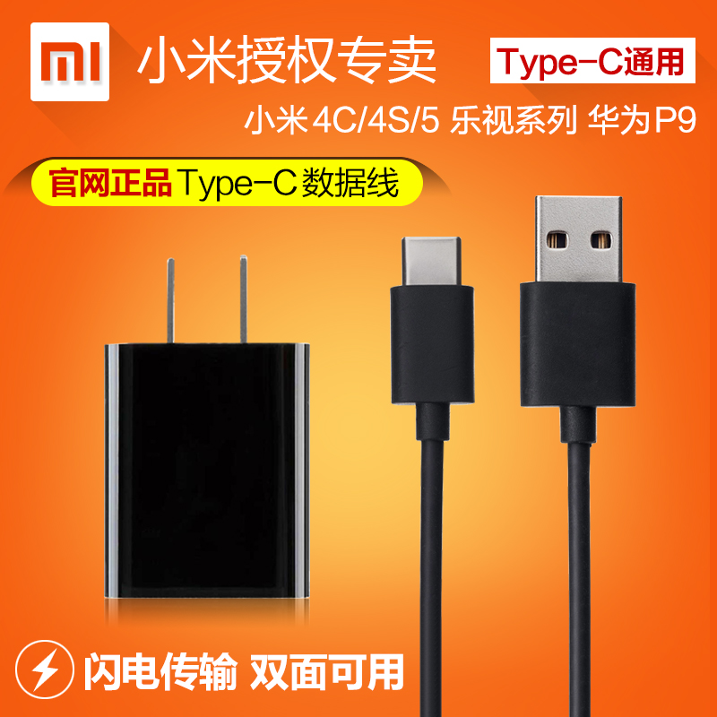 chargeur MIUI pour téléphones MIUI MIL - Ref 1290808 Image 1