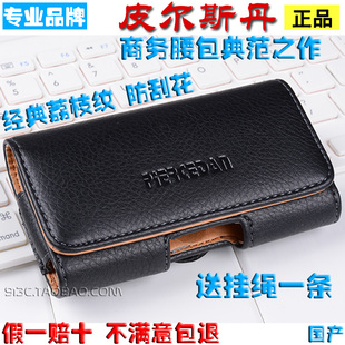 皮尔斯丹挂腰包穿皮带手机保护皮套 中国移动 A1S M812 M811