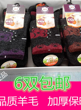 冬季保暖女士深色加厚中筒袜