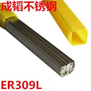 正宗ER309L不锈钢直条焊丝/氩弧焊丝1.0/1.2/1.6/2.0/2.5/3.2mm