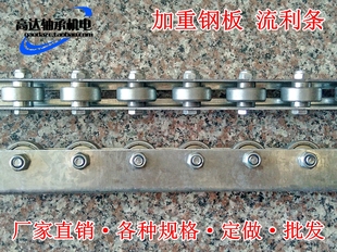 QJA 钢铁板流利条 滑道 25mm轴承轮滚轮条 61金属铁排轮CRON 滑轮