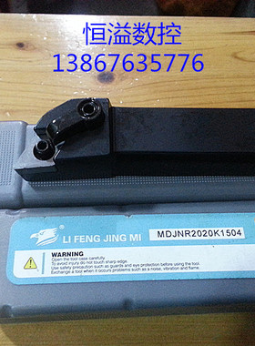 数控车刀刀杆/复合式外圆刀杆/MDJNR/L2020K1504/2525M1504