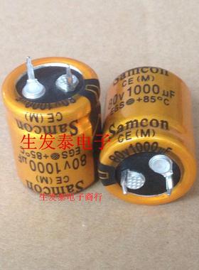 电解电容80V1000UF /80V 体积22X25 全新原装 原盒 台湾三信