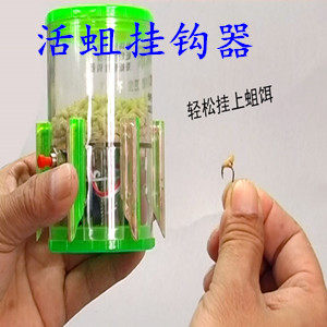 快速上饵器上饵机多功能垂钓鱼活蛆挂钩拉饵成型器渔具小配件特价