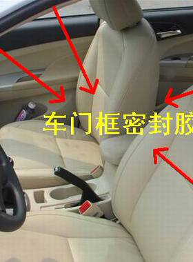 适配 比亚迪 F3 F3R G3 L3 车门框密封胶条 花冠 隔音条车门框胶