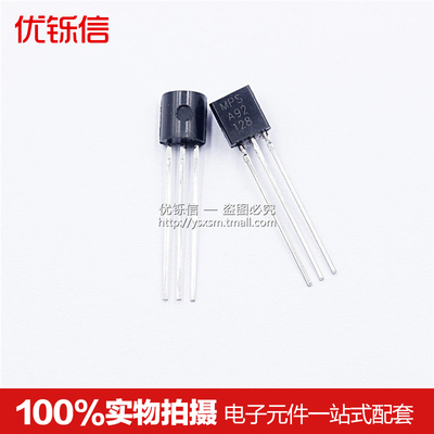 三极管双极型晶体管直插优铄信