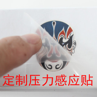 转印贴 定制 UV茶叶转印贴纸 定做 压力感应贴  感压贴 刮刮贴纸