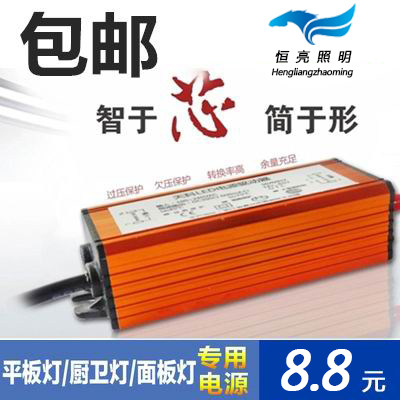 集成吊顶led灯驱动电源 平板灯节能灯 吸顶灯镇流器 变压器适配器