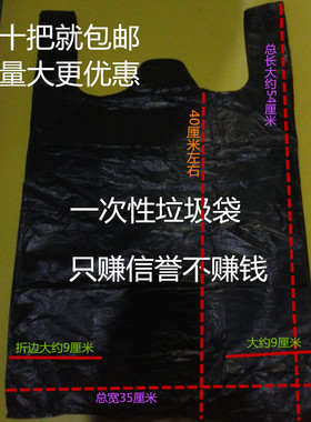 35*54cm一次性黑色垃圾手提袋/马甲背心袋/黑色垃圾袋家用