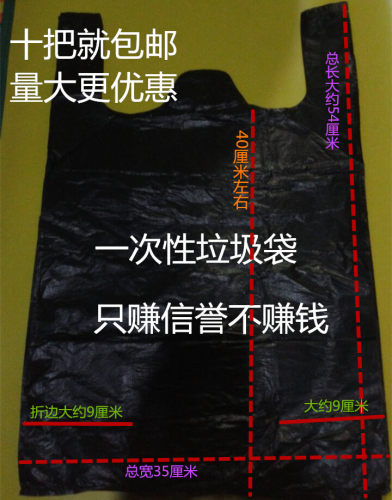 手提背心一次性黑色垃圾袋包邮