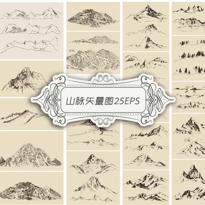 矢量设计素材 25张复古风格山插画版画手绘线稿山脉山岭图案eps