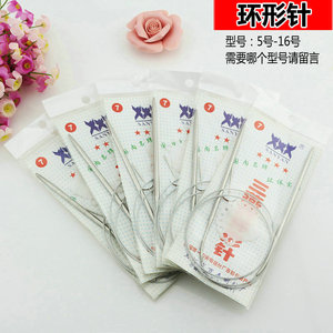 百祥服饰专营店 珊瑚绒毛线 编织工具 工具包不锈钢环形针