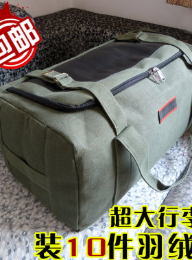 帆布袋装被子搬家待产包