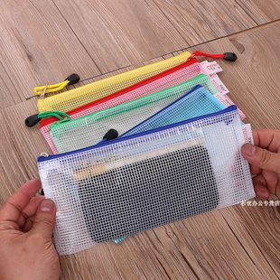 A6网格拉链袋 拉链文件袋 网格袋 文件袋 拉链袋 票据袋