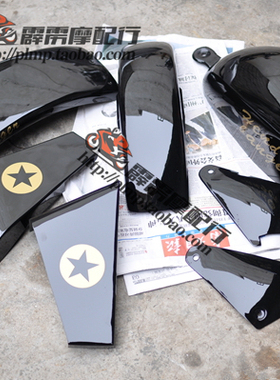 摩托车配件铁马Steed400/600改装小油箱电池盖挡泥板电池边盖护板