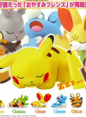 TAKARA宠物小精灵口袋妖怪神奇宝贝皮卡丘晚安朋友扭蛋收藏现货