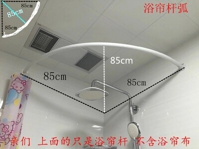 扇形浴帘杆 L形浴帘杆 弧C型浴帘杆扇形打孔安装浴室杆弯试衣间杆|msdalam kategori keluarga/Alat Pembersihan peribadi, perkakas kebersihan/aksesori bilik mandi, Tirai mandi rod - dari Buy2taobao.com untuk memberikan perkhidmatan ejen Taobao profesional membeli