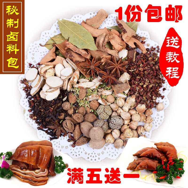 秘制卤料包火锅牛肉炖排骨