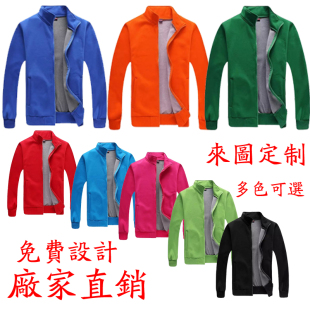 定制定做印字拉链摇粒绒立领卫衣班服风衣夹克新款秋冬工作服