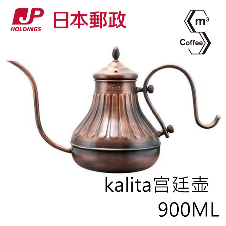 日本直寄原装kalita 900纯铜制手冲精品咖啡壶手冲壶宫廷壶包邮在类目 餐饮具, 咖啡器具, 咖啡壶中 - 来自Buy2taobao.com提供专业的淘宝代购服务