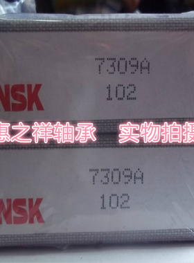 日本进口角接触轴承 NSK 7309AW 46309 尺寸：45*100*25