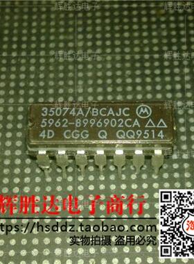 35074A/BCAJC进口现货，集成电路IC 批量供应
