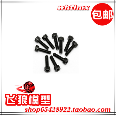 若凡汽油车baja 5B 内六角圆柱头螺钉10个（M4×16）68004