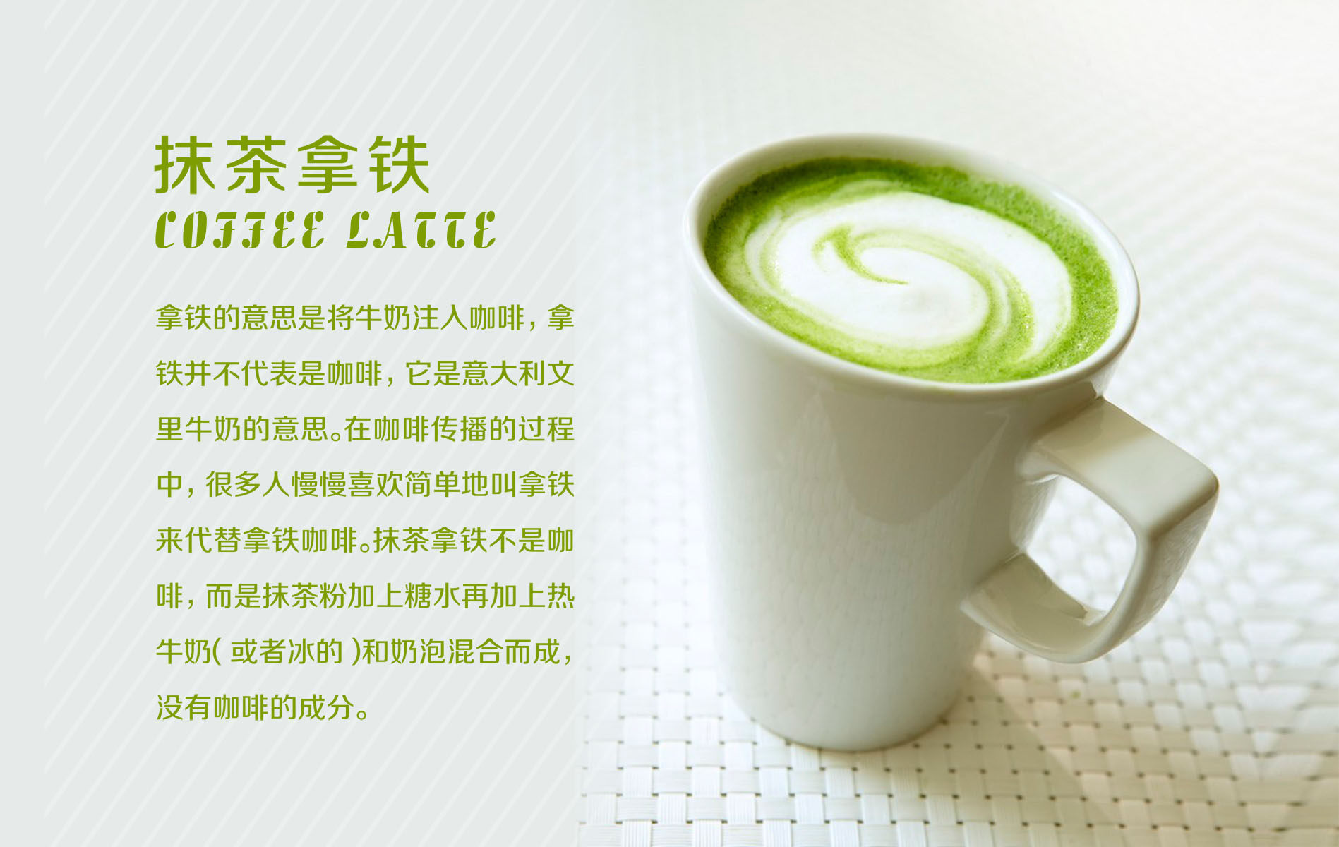 745海报印制展板写真喷绘贴纸1000西餐厅抹茶拿铁简介宣传海报