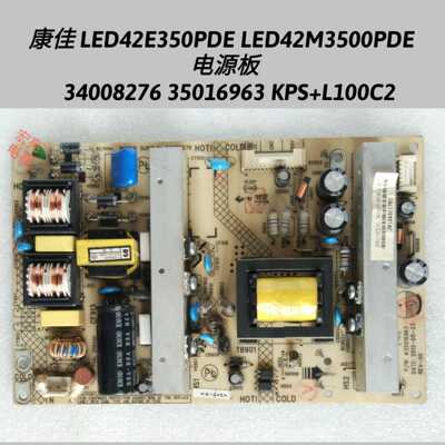 康佳 LED42E350PDE LED42M3500PDE 电源板  34008276 35016963