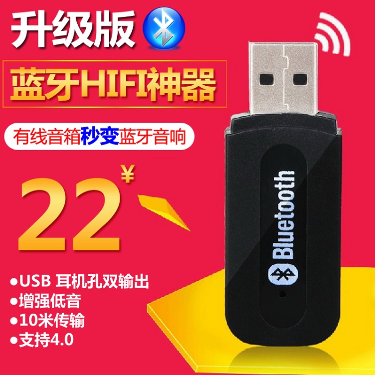 Accessoire USB - Ref 449576 Image 1