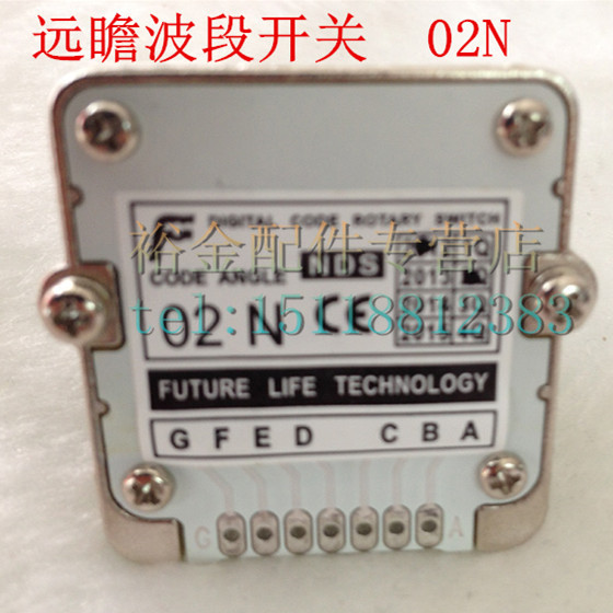 台湾远瞻02N数控机床轴选进给倍率数字式主轴面板波段开关面板模