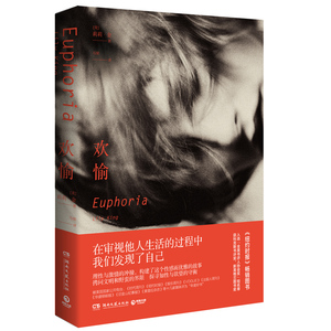 欢愉 莉莉·金 欢愉 欲望 原始部落 玛格丽特·米德 英国病人