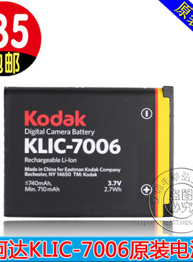 适用柯达klic-7006相机电池M530 M550 M575 M580 M773 M873 M883