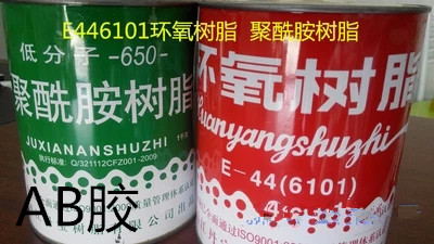 丹宝牌环氧树脂E44聚酰胺树脂650环氧树脂AB胶 2KG/组包邮