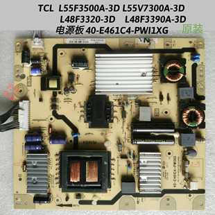 L48F3390A 电源板 原装 L48F3320 PWI1XG E461C4 TCL